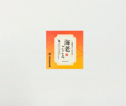 売れてる海老煎餅贈答