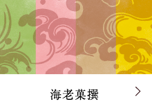 人気の海老煎餅