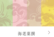 人気の海老煎餅