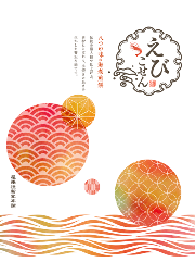 人気の贈答えびせんべい愛知県